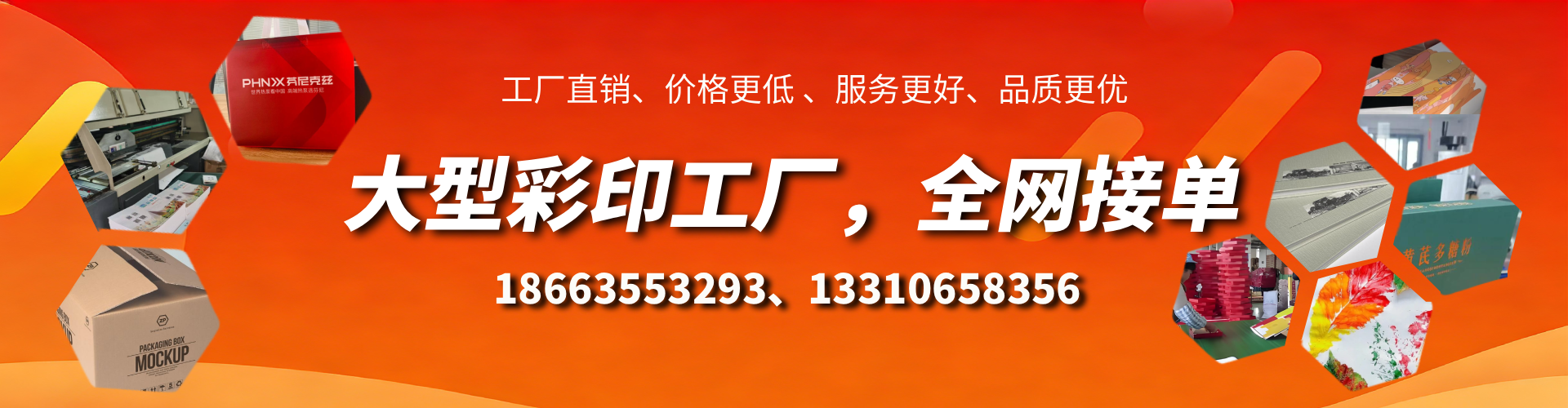 广安彩印刷刷厂家